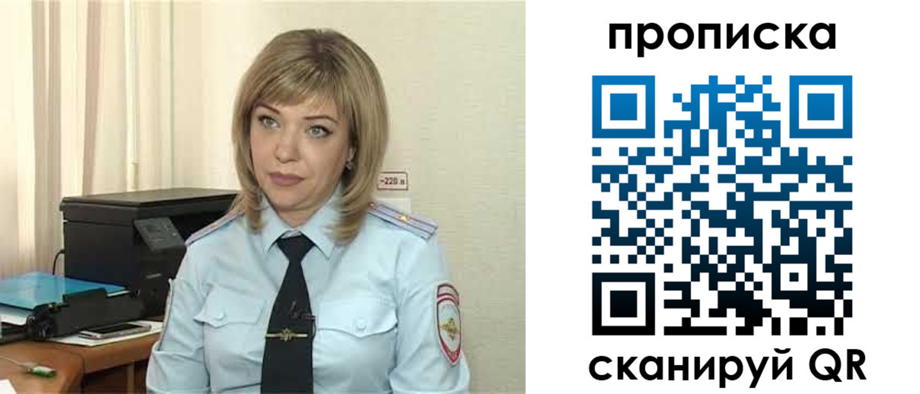 прописка для работы в Нижнеудинске