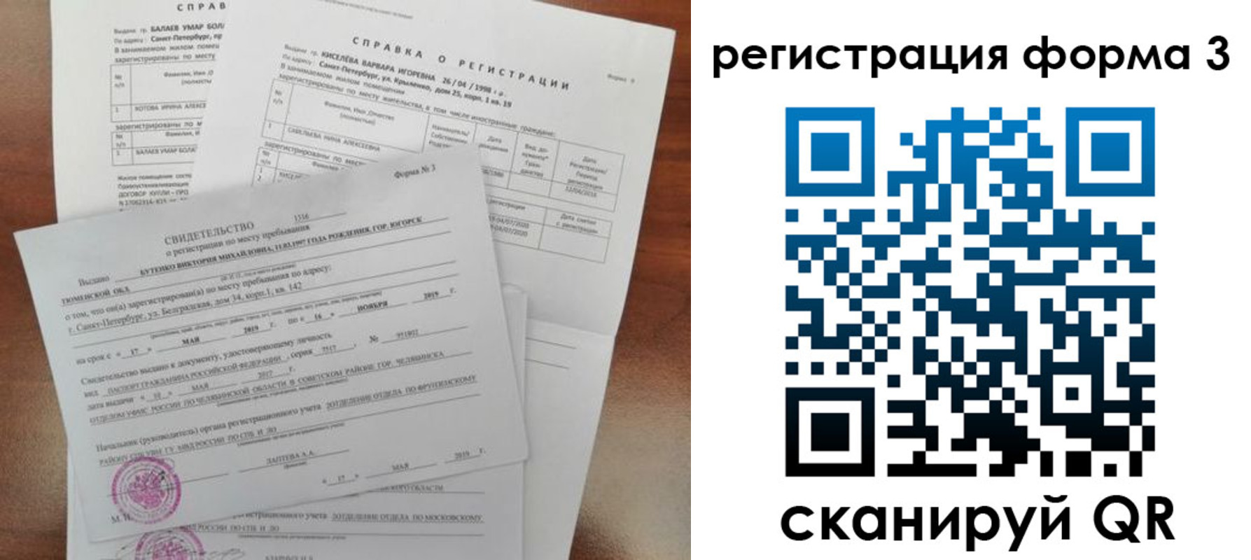 временная регистрация недорого в Нижнеудинске