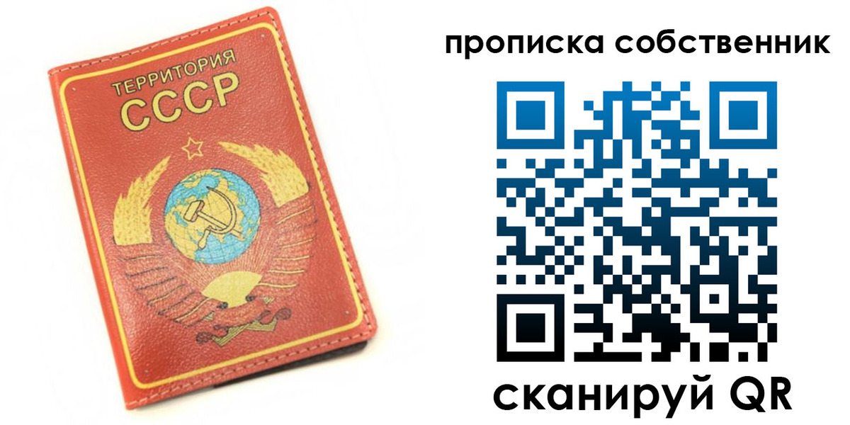 временная прописка в Нижнеудинске